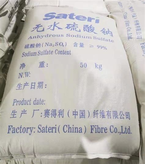 Sodium Sulphate Anhydrous Glauber Salt Cas 7757 82 6 Chemical And