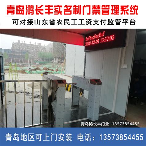 建筑工地实名制安全通道三辊闸人脸识别 工地劳务实名制门禁 青岛鸿长丰门业有限公司