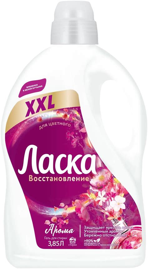 Гель для стирки цветного белья Восстановление Арома 64 стирки 3,85л ...