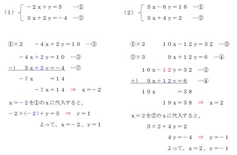 連立方程式の加減法の解き方をマスターしたい方は見てください！！ 中学や高校の数学の計算問題