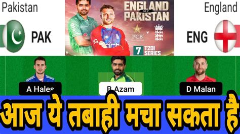 Pak Vs Eng T20 Dream11 Team Pak Vs Eng Dream11 Prediction Pakistan Vs