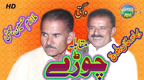 Wagti New Funny Bahadar Khan Baloch Vs Mulazim Bhatti