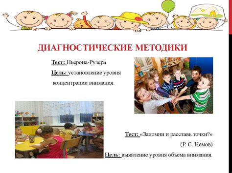 Развитие произвольного внимания у детей 6-7 лет - презентация онлайн