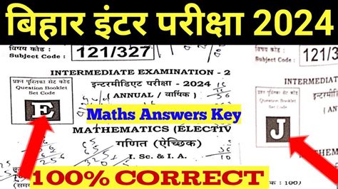 12th Maths Answer Key 20242feb Math Answer Key2024bihar Board 12th Math Answer Key 2024maths