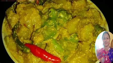 ঝিঙে আলু পোস্ত Traditional Bengali Jhinge Aloo Posto Recipe Most