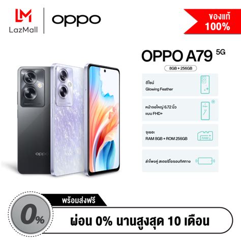 OPPO A79 5G 8 256G Lazada Co Th