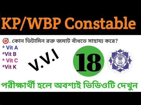 Kp Wbp Constable Ll Ll