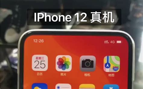 Iphone12 无刘海真的太好看了哔哩哔哩bilibili