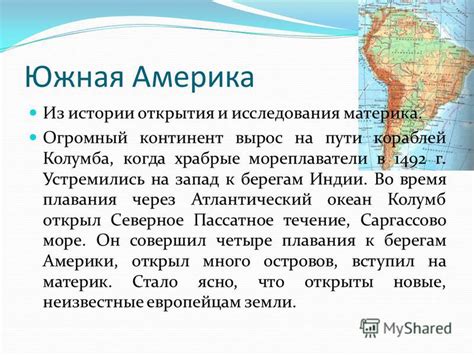 Презентация на тему: "Презентация по географии Работу выполнила ученица ...