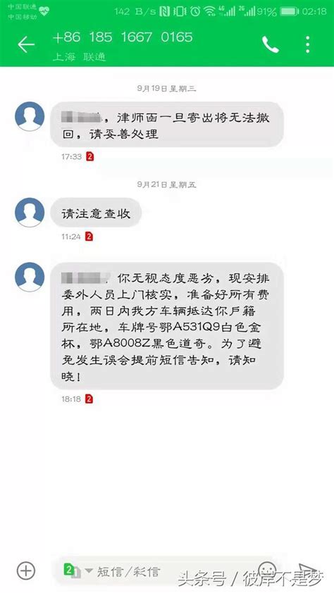 致網貸催收：謝謝，讓我更加堅定了不還錢 每日頭條