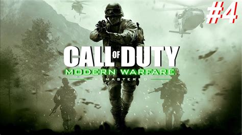 Call of Duty 4 Remastered - Gameplay #4 - YouTube