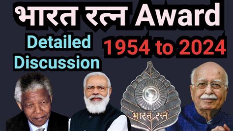 Bharat Ratna Award To Bharat Ratna Award Winners