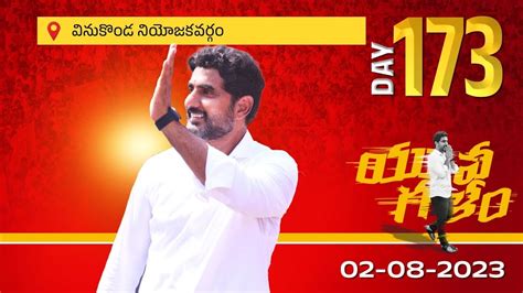 Live Nara Lokesh Yuva Galam Pada Yatra Day Tdp Yuvagalam