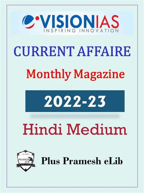 Vision Ias Monthly Current Affairs Magazine Hindi Medium