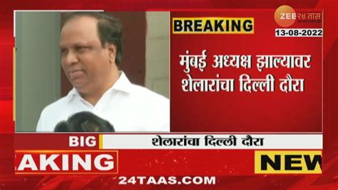 Ashish Shelar मुंबई अध्यक्ष झाल्यावर आशिष शेलार यांचा दिल्ली दौरा