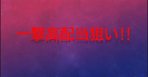 【5 25宮島4r】〆切12 08 舟足抜群の選手から狙える高配当狙いレース🎯自信度a🔥🔥｜ボートレース予想屋r 🎉総フォロワー数2万突破🎉