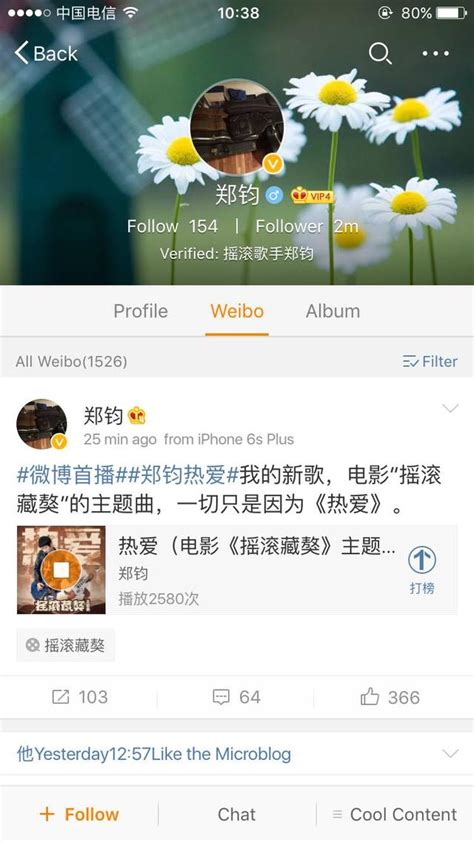 鄭鈞微博首發新曲《熱愛》，以勇敢演繹中國搖滾 每日頭條
