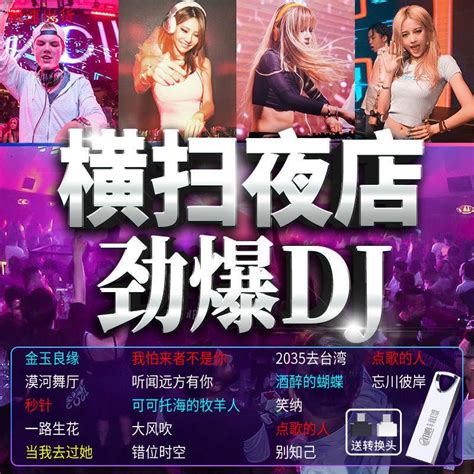 Pen Drive酒吧劲爆dj嗨曲音乐u盘抖音流行超重低音嗨歌2022中文dj Mp3优盘pen Drive Bar Hot Dj High