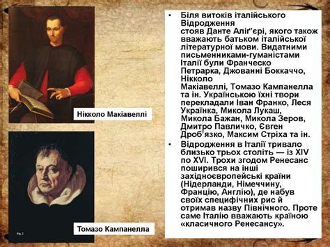 Італія. Специфіка італійського Відродження, його основні етапи ...