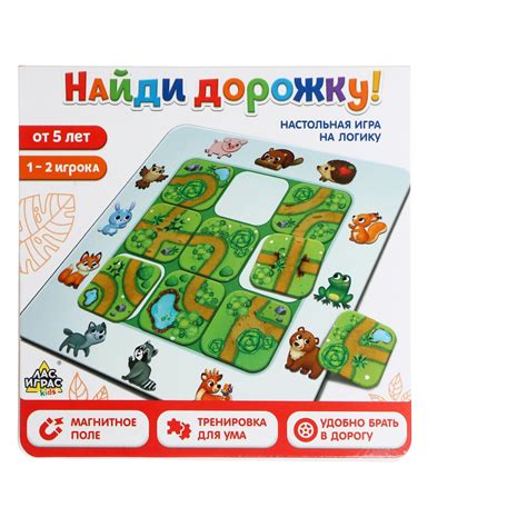 Настольная игра, Лас Играс, "Найди дорожку", на логику, для детей ...