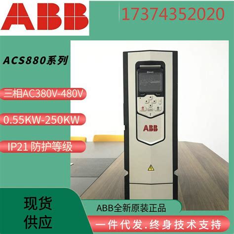 Abb变频器acs880系列acs880 01 169a 3功率90kw三相380 415vabb变频器湖南迪硕自动化设备有限公司销售部