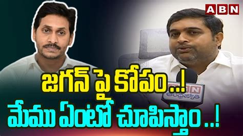 జగన్ పై కోపం మేము ఏంటో చూపిస్తాం Tdp Mla Putha Krishna