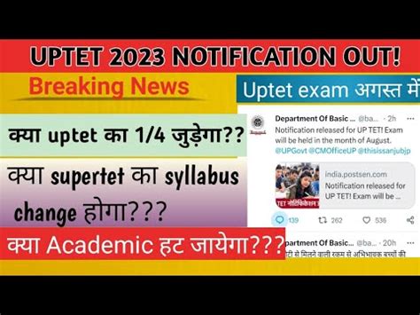 Uptet Notification Out Uptet2023 Exam In August Supertet Vacancy Kab