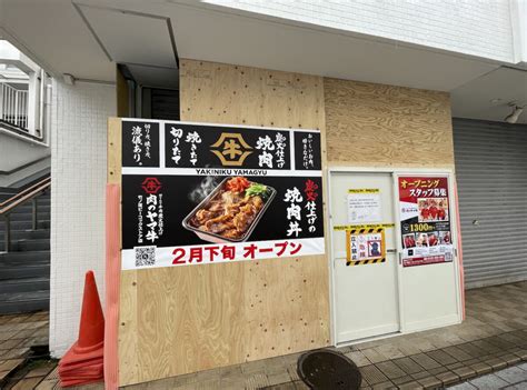 焼きたてコッペ製パン竹ノ塚ピーコックストア店が10月下旬オープンへ 竹の塚情報局たけトピ