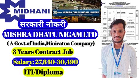 MIDHANI Recuiremet 2023 ITI Diploma Govt Jobs Salary 27 400 3