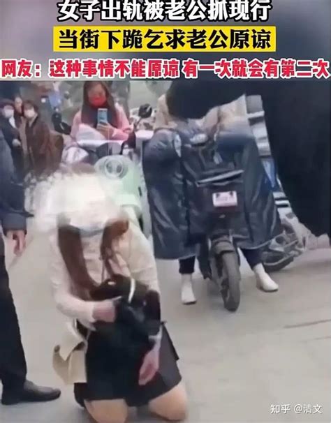 一女子出轨被丈夫抓到现行，当街下跪请求丈夫原谅。不料丈夫竟态度如常，不哭不闹，只是扶起妻子后默默点了根烟，留下一句“人生本来有春也有秋，要走你