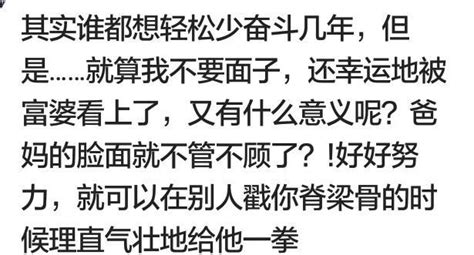 娶了一個有錢家的女孩什麼體驗？我的人生從此走上了巔峰，開心！ 每日頭條