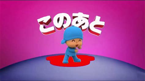 Recreation Disney Junior Japan Coming Up And Now Lets Go Pocoyo