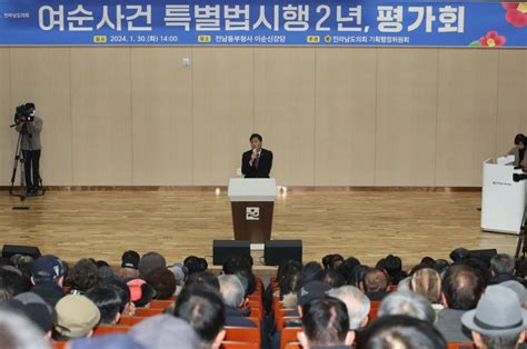 서동욱 전남도의장 “여순사건은 국가 인정 폭력 사건진상규명 과제 산적”｜스포츠동아