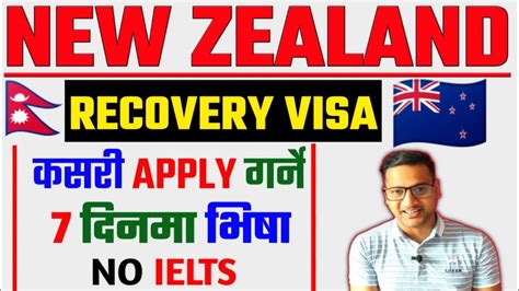 How To Apply New Zealand Recovery Visa New Zealand Recovery Visa