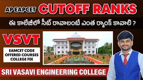 Sri Vasavi Engineering College Cutoff Ranks Ap Eapcet 2023