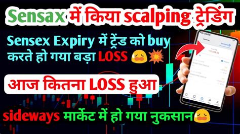 Today 💥 Sensex में किया Scalping ट्रेडिंग हो गया Loss 😥 Today Live Sensex Option Scalping