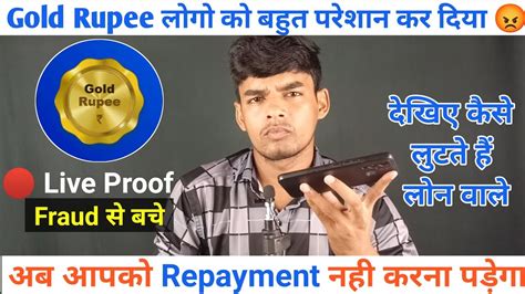 Gold Rupee Loan App Repayment Fraud से कैसे बचें😱gold Rupee Loan App