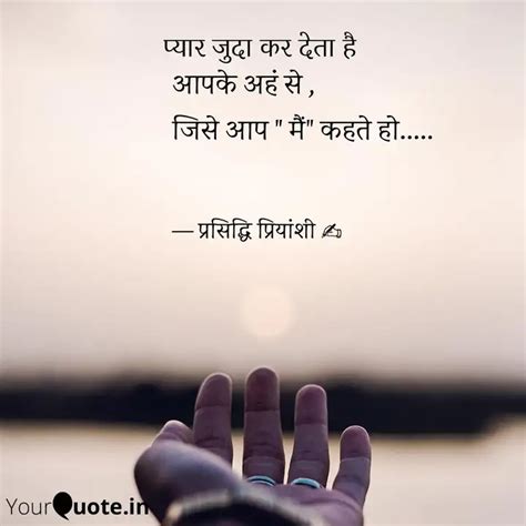 Quotes Writings By Rashmi Kumari