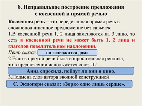 Установите соответствие между грамматическими ошибками и предложениями ...