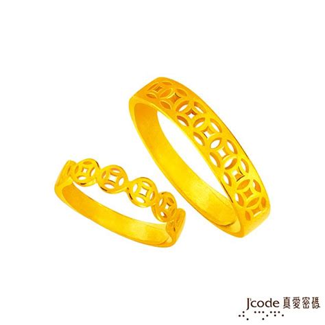 Jcode 真愛密碼 Jcode金飾 連環賺黃金成對戒指 Pchome 24h購物