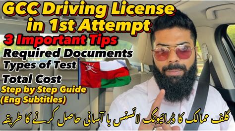 How To Get GCC Driving License Complete Detail Step By Step Oman Ka