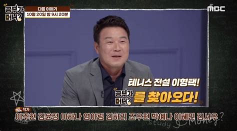 ‘테니스 선수 출신 이형택 아내 이수안과 아들 딸 미국에서 돌아 온 이유→집까지 관심 이은혜 기자 톱스타뉴스