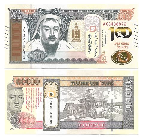 Mongolei Mongolia Tugrik Commemorative Unc P Ebay