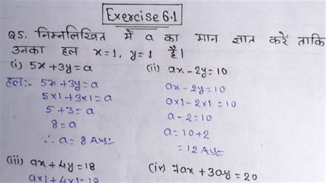 Kc Sinha Maths Solution Class Exercise Question Youtube