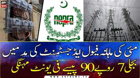 Nepra Hikes Power Tariff By Rs Per Unit Youtube