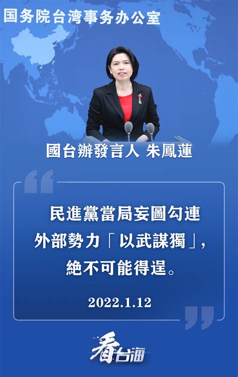 总台海峡时评 民进党当局幻想“以武谋独”只会加速覆灭！央广网