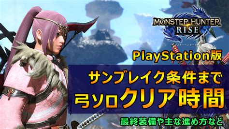 モンハンwildssunbreaknowmhw★blog 『モンハンwilds・mhrise Sunbreakサンブレイクと