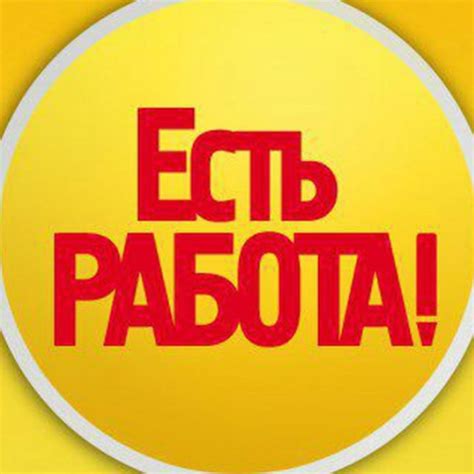 Работа Пенза on Viber