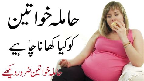 Pregnant Aurat Ko Kya Khana Chahiye What To Eat During Pregnancy