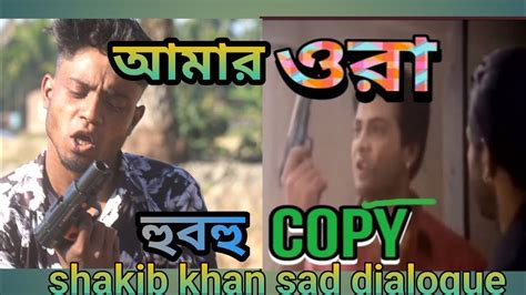 Shakib Khan Sad Dialogue Bangladeshi Shakib Khan Boy Movie Copy